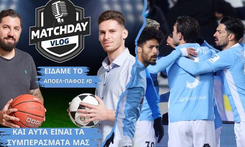 Matchday Vlog: Το διπλό της Πάφου FC και όλα όσα έγιναν στο ΓΣΠ thumb