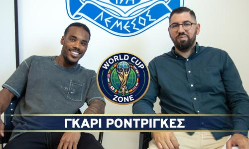 Ο Γκάρι Ροντρίγκες στο World Cup Zone (βίντεο) thumb