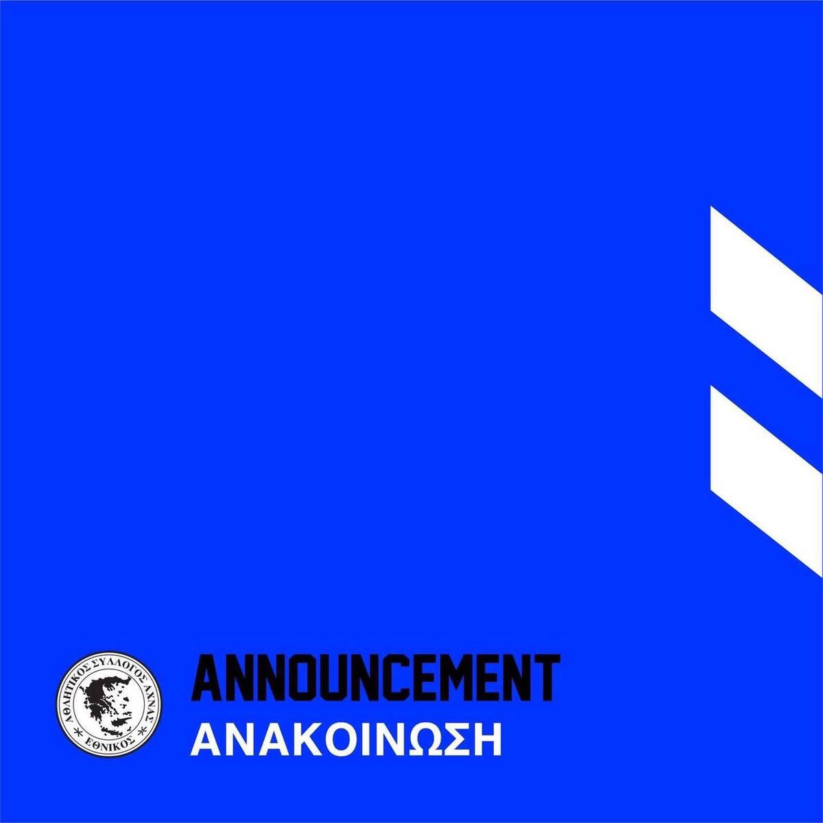 Σοκαριστικός ο αριθμός κρουσμάτων στον Εθνικό!  thumb
