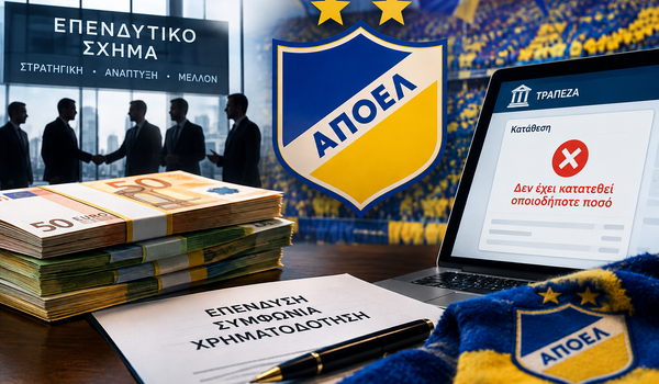 Επένδυση στην αναμονή, το ταμείο ακόμη μείον image