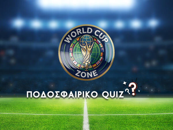 World Cup Zone: Quiz με Ανδρεά Νεοφύτου και Αλέξανδρο Λεωνίδου (Βίντεο) image