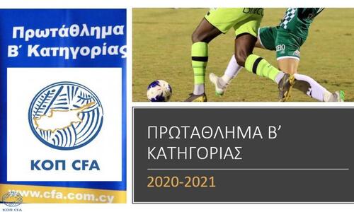 Αυλαία στην 8η αγωνιστική της  Β’ κατηγορίας  thumb