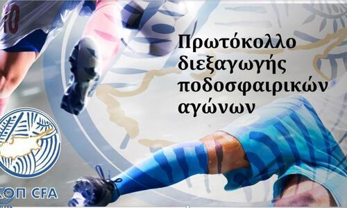 Αποδεχτά τα rapid test για σκοπούς εφαρμογής του Πρωτοκόλλου ΚΟΠ thumb