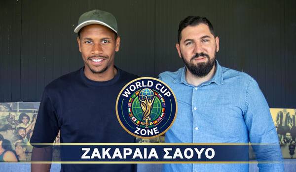 Ο Ζακάρια Σάβο στο World Cup Zone (Βίντεο) image