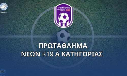 Αλλαγή έδρας για την Πάφος FC thumb