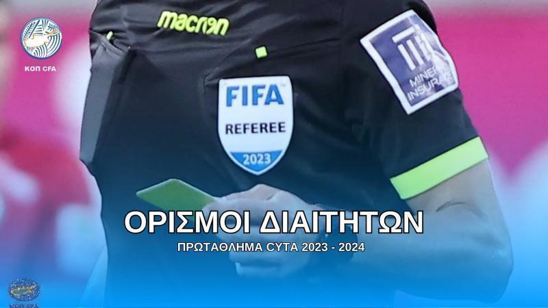 Ξένοι στο πρώτο γκρουπ, πάνε και στον Β' όμιλο! (Ορισμοί) thumb