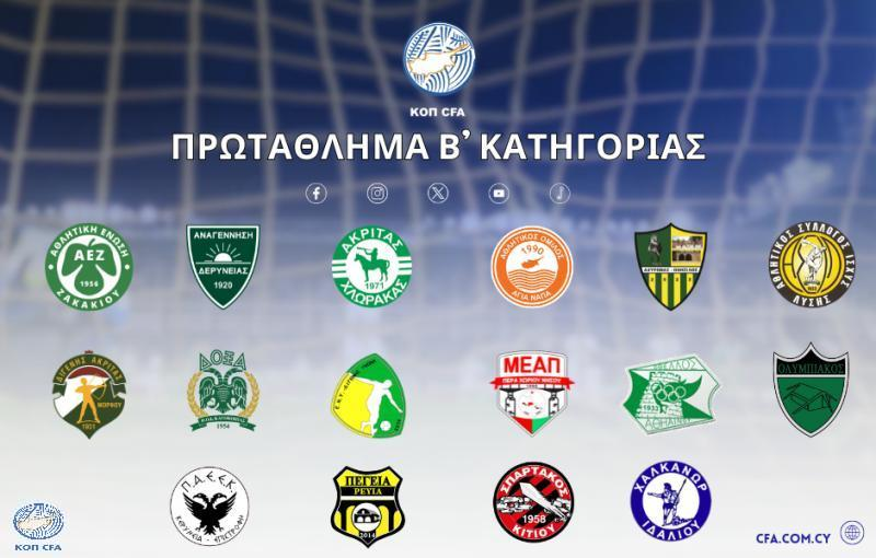 Τηλεοπτικές μεταδόσεις 1ης και 2ης αγωνιστικής thumb