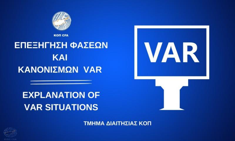 Τι λέει η ΚΟΠ για το πέναλτι στο Απόλλων-ΕΝΠ / Η ανάλυση των φάσεων thumb
