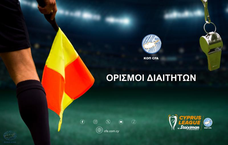 Με ένα ξένο οι ορισμοί - Οι αποφάσεις του Μεσίνα! thumb