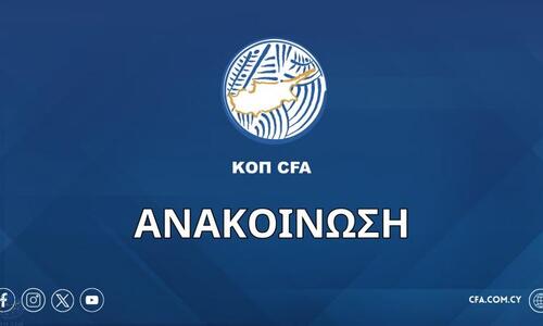Η Ομόνοια αντικαθιστά τον Άρη στις διοργανώσεις της UEFA! thumb