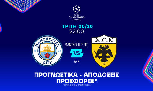 Βρίσκει γκολ στο Etihad η ΑΕΚ Αθ. thumb
