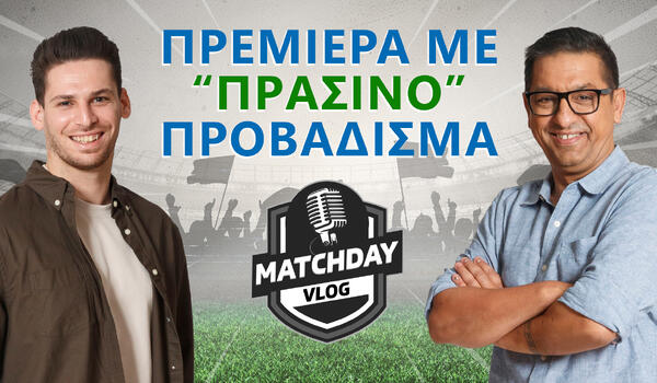 Matchday Vlog: «Πρεμιέρα με «πράσινο» προβάδισμα» (vid) image