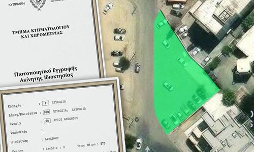 «Έχουμε προχωρήσει κανονικά στην αποπληρωμή φόρων και μεταβιβαστηκών για το οικόπεδο στην Αρχέρμου» thumb