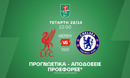 Ντέρμπι στο Carabao Cup με γκολ, κάρτες και Bet Builder thumb