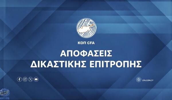 Μοίρασε πρόστιμα ο αθλητικός δικαστής image