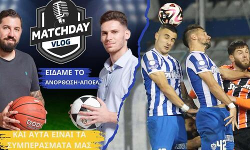 Matchday Vlog: Ανόρθωση - ΑΠΟΕΛ, ένα ντέρμπι που τα είχε όλα εκτός από νικητή (ΒΙΝΤΕΟ) thumb