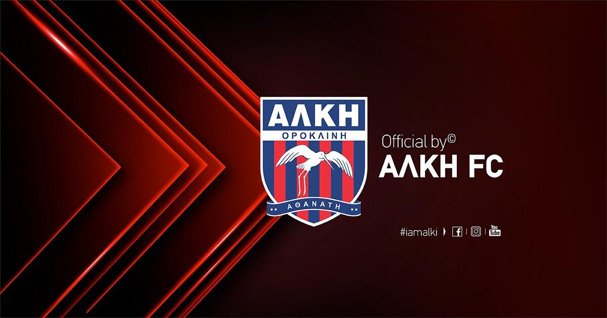 Εξελίξεις στην Αλκή, τι ανακοίνωσαν οι ποδοσφαιριστές  thumb