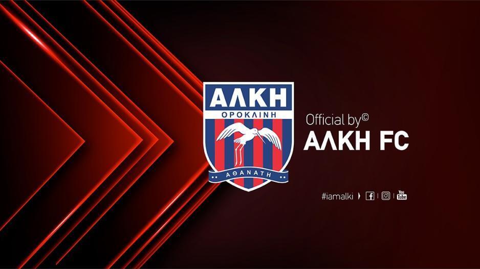 Κίνηση άλλης ομάδας για τους φίλους της Αλκής  thumb