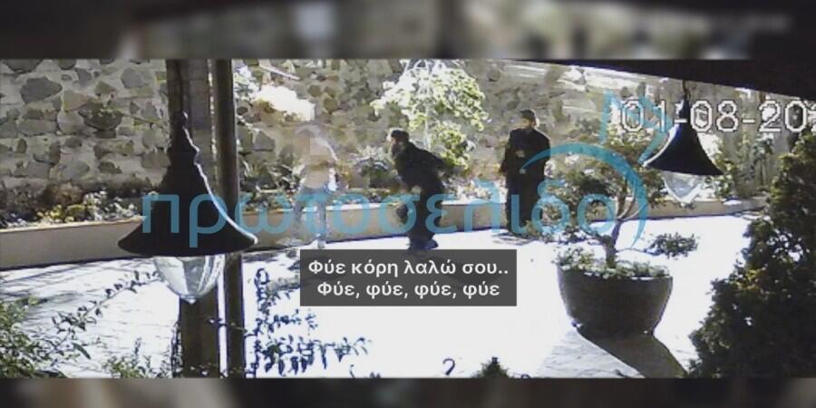 Κατέθεσε στην Αστυνομία για τον ξυλοδαρμό γυναίκας o Αρχιμανδρίτης Πορφύριος thumb