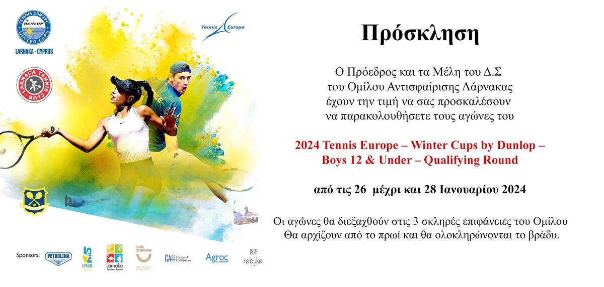 Μια σπουδαία διοργάνωση στη Λάρνακα thumb