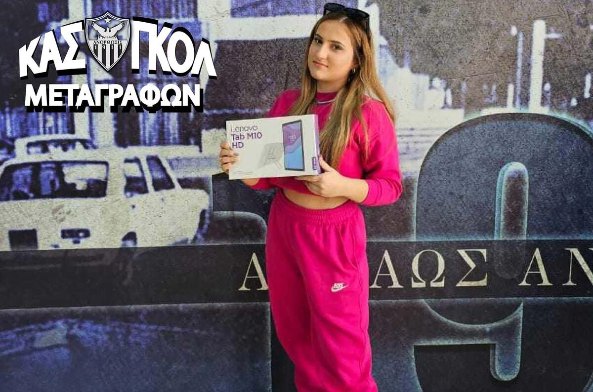 Αυτοί είναι οι πρώτοι νικητές των λαχνών της «Κυρίας» (ΦΩΤΟΣ) thumb