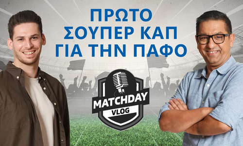 Matchday Vlog: Το «σήκωσε» η Πάφος FC (Βίντεο) thumb