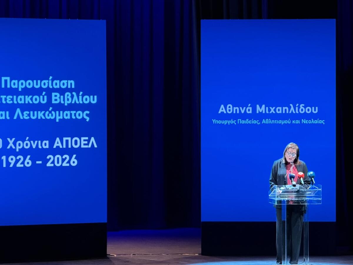 Μιχαηλίδου: 10.000 ευρώ για τα έξοδα του λευκώματος thumb