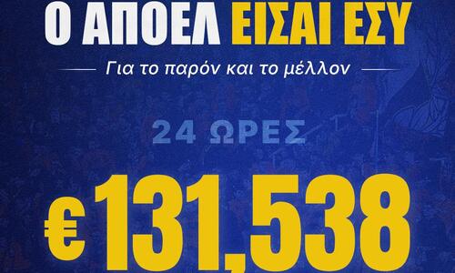 Μέσα σε 24 ώρες μαζεύτηκαν 131.538 € thumb