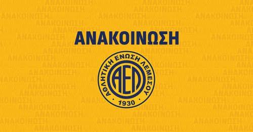 Καταρτίστηκε σε σώμα το νέο διοικητικό συμβούλιο της ΑΕΛ thumb