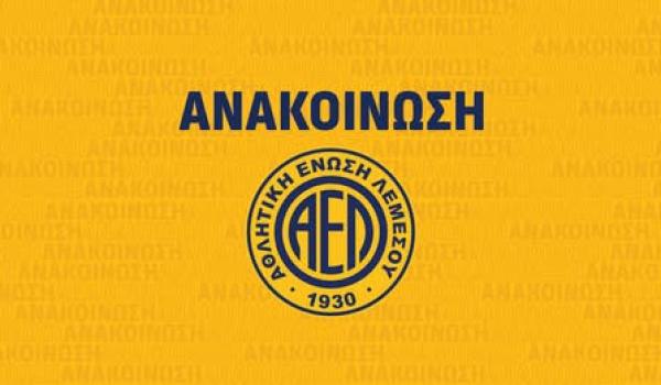 Καταρτίστηκε σε σώμα το νέο διοικητικό συμβούλιο της ΑΕΛ image
