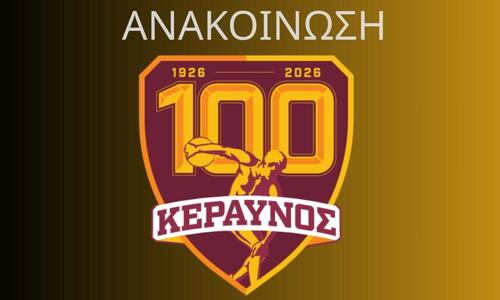 Ανακοίνωση: Δυσαρέσκεια στον Κεραυνό για την κλήση της Εθνικής thumb