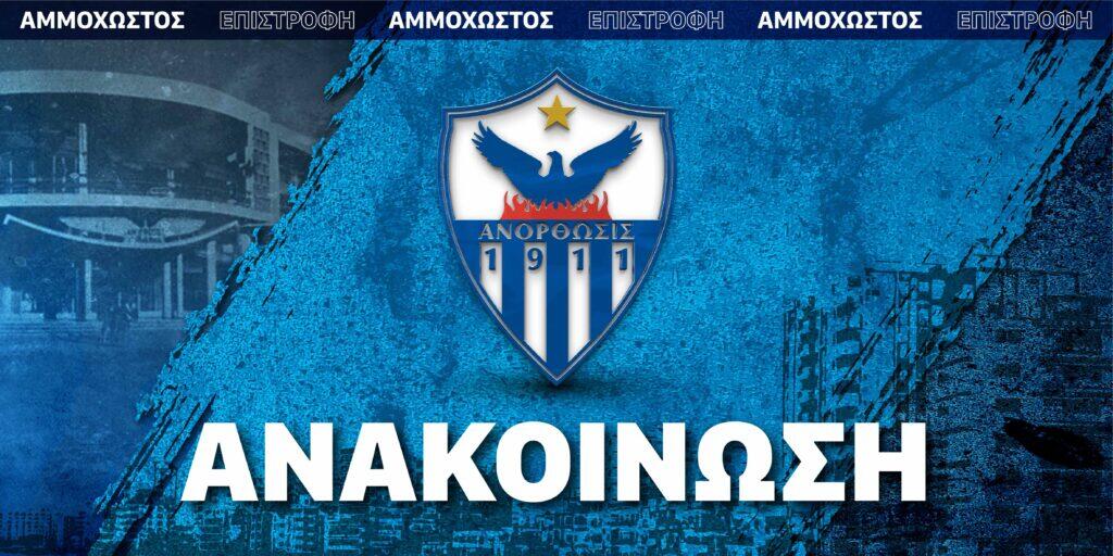 Ανόρθωση: «Ξέφρενο γλέντι με ΔΩΡΕΑΝ φαγητό» thumb