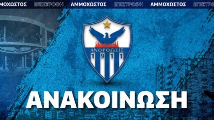 Ανόρθωση: Έγκριση μελών, λειτουργία Εκκλησίας Παναγίας Σουμελά και εισιτήρια διαρκείας thumb
