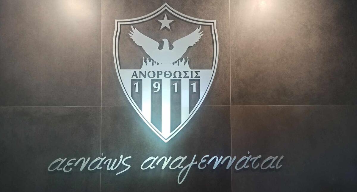 Αυτό ισχύει με την προσέγγιση Άραβα επιχειρηματία στην Ανόρθωση thumb