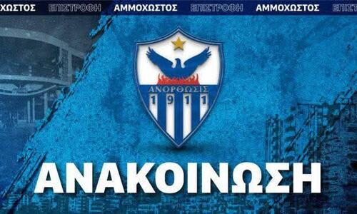 Ανόρθωση: Οι συσσωρευμένες ζημιές έφτασαν τα 29 εκατομμύρια thumb