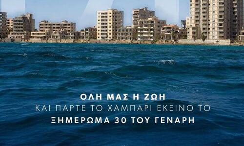 «Όλη μας η ζωή και πάρτε το χαμπάρι εκείνο το ξημέρωμα 30 του Γενάρη» thumb