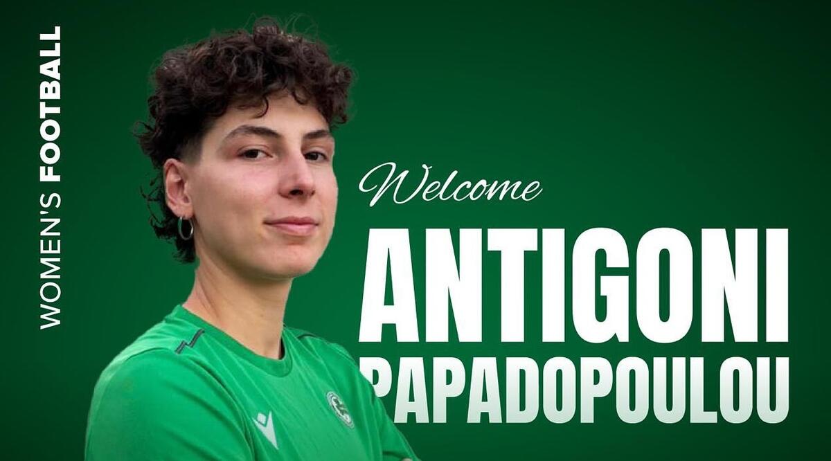 Ενίσχυση με Αντιγόνη Παπαδοπούλου thumb