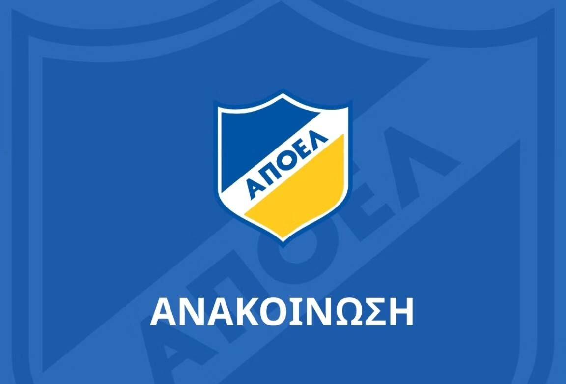 Επίσημο: Ορίστηκε η Έκτακτη Γενική Συνέλευση στον ΑΠΟΕΛ thumb