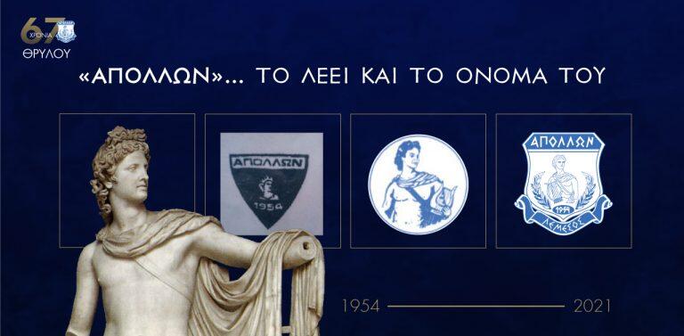 Απόλλων… το λέει και το όνομα του thumb