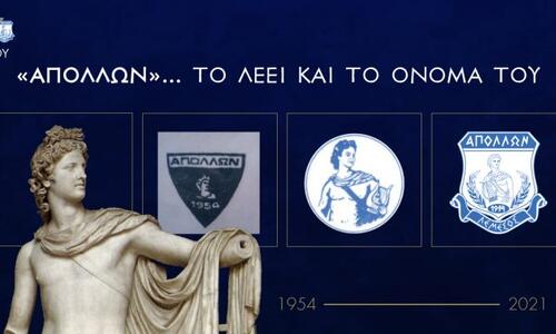 Απόλλων… το λέει και το όνομα του thumb