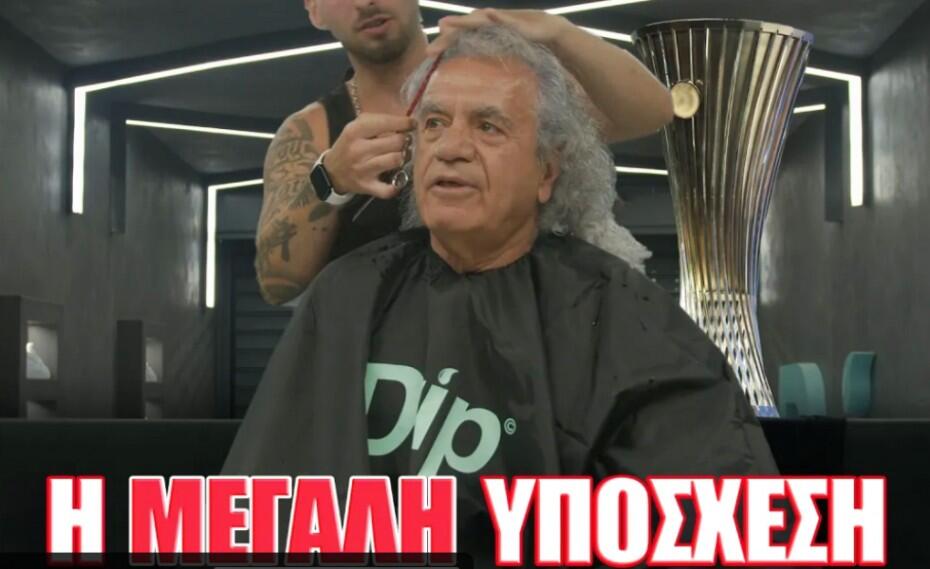 Το κούρεμα του Τάκη Τσουκαλά για το ευρωπαϊκό του Ολυμπιακού! (ΒΙΝΤΕΟ) thumb