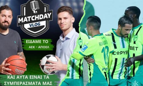 Matchday Vlog: Η σπουδαία νίκη της ΑΕΚ που την έβαλε ξανά στο κόλπο (ΒΙΝΤΕΟ) thumb