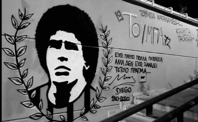 Φοβερό γκράφιτι έξω από την Τούμπα για Ντιέγκο! thumb