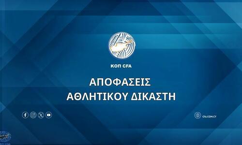 Πρόστιμα και 4 αποκλεισμοί από τον Αθλητικό Δικαστή thumb