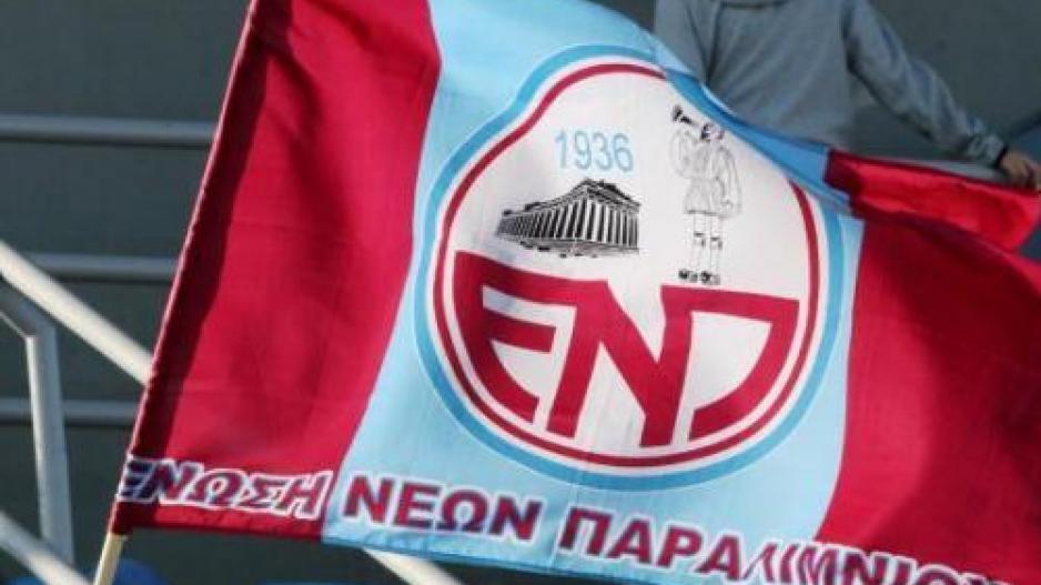 ΕΝΠ: Καταστατική και Εκλογική Συνέλευση στους «βυσσινί» thumb