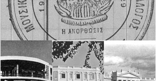 Διαγωνισμός μαθητικού δοκιμίου για τα 110 χρόνια ζωής thumb