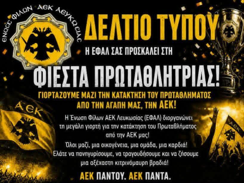 Η ΕΦΑΛ (Ένωση Φίλων ΑΕΚ Λευκωσίας) γιορτάζει την κατάκτηση του πρωταθλήματος στη Λευκωσία thumb