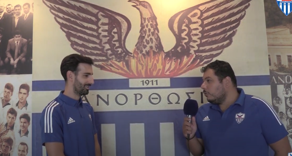 Οι πρώτες δηλώσεις του Μάριου Αντωνιάδη σαν παίκτης της Ανόρθωσης (vid) thumb