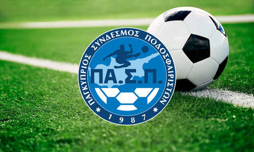 Η περσινή 
