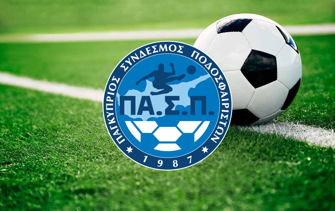 Η περσινή 